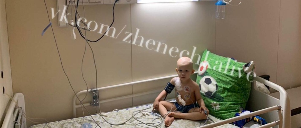 Spenden sammeln | Ein kleiner Junge will leben | Spendenseite